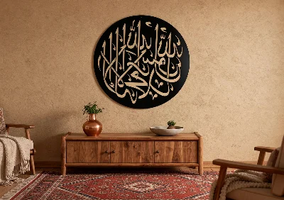 Kelime-i Şahadet Tablo