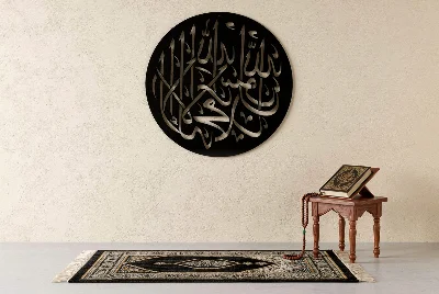 Kelime-i Şahadet Tablo 2mm